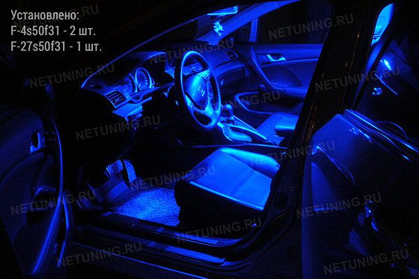 Синие светодиодные лампы для освещения салона автомобиля