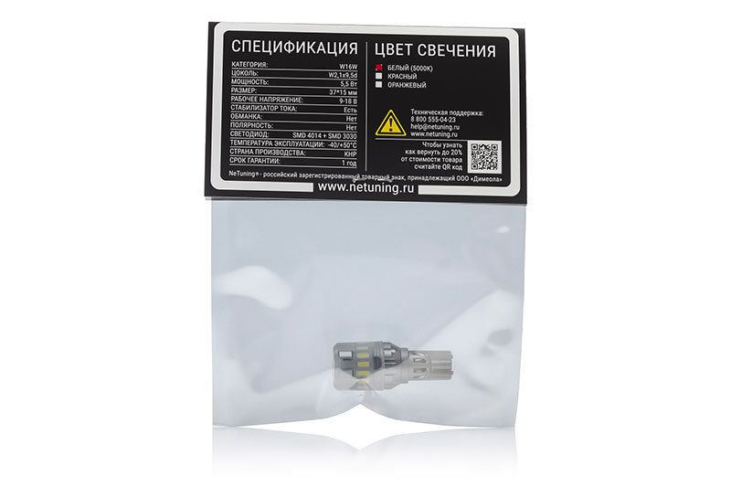 Светодиодная лампа W16W-5W