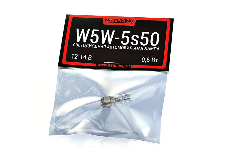 Автомобильная лампа 5w5
