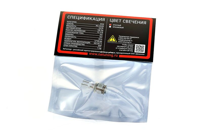 Автомобильная светодиодная лампа W5W-5s50