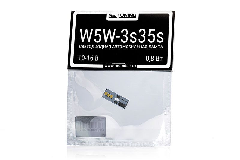   netuning W5W-3s35s  