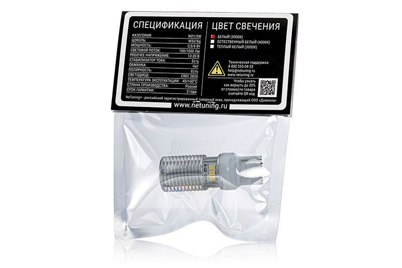 Светодиодная лампа W21/5W-15s35-CK технические характеристики