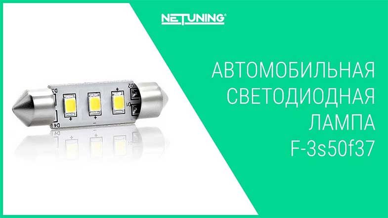   NeTuning F-3s30f37