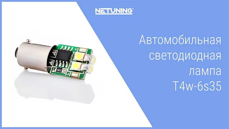   NeTuning t4w-6csp