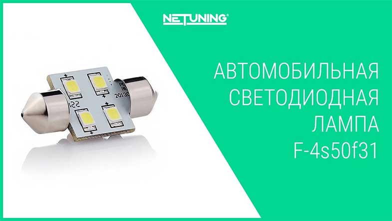   NeTuning F-4s50f31