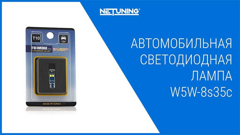   Solarzen w5w-8s35c